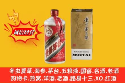 贵定县回收80年代茅台酒