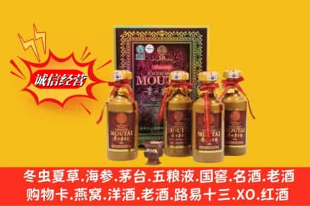 贵定县回收50年茅台酒