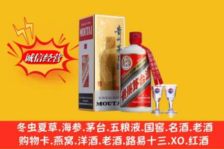 贵定县高价上门回收茅台酒