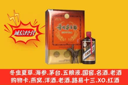 贵定县高价上门回收贵州茅台酒