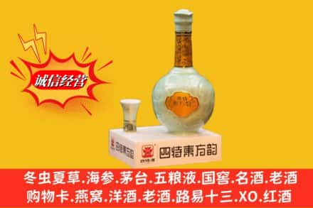 贵定县高价上门回收四特酒